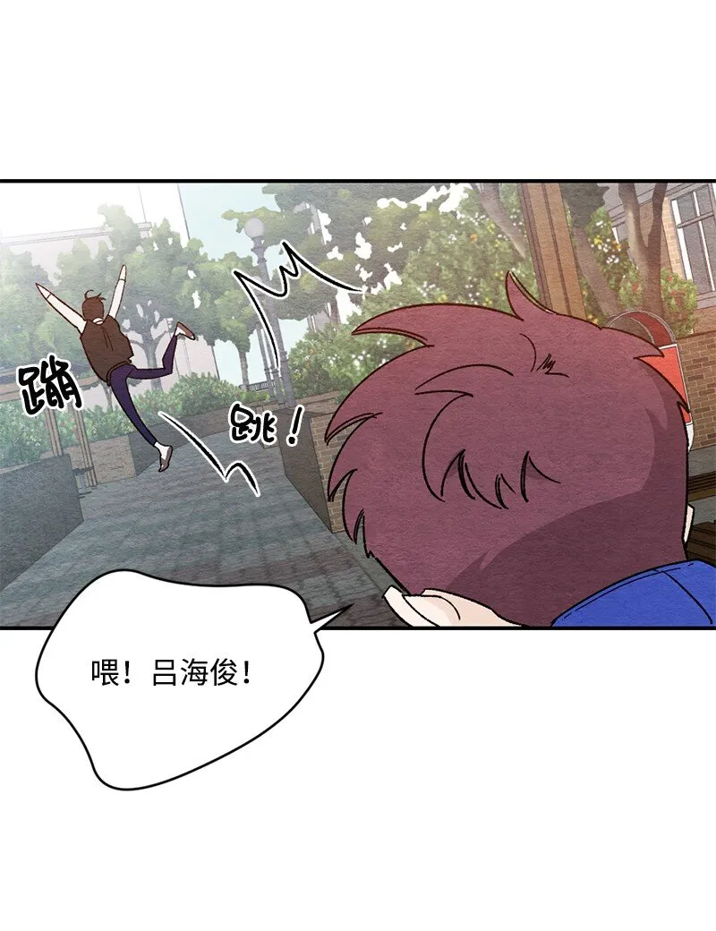 04 我来教你谈恋爱 第14页