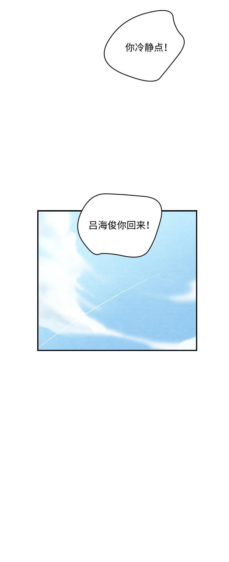 04 我来教你谈恋爱 第15页
