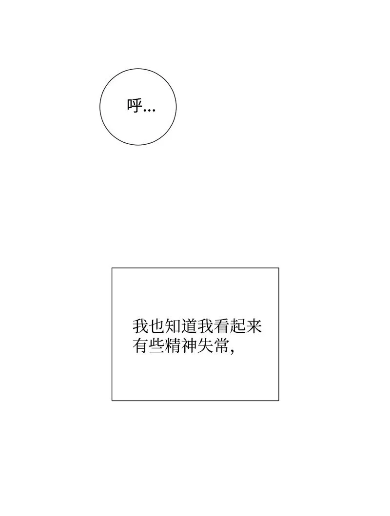 04 我来教你谈恋爱 第19页
