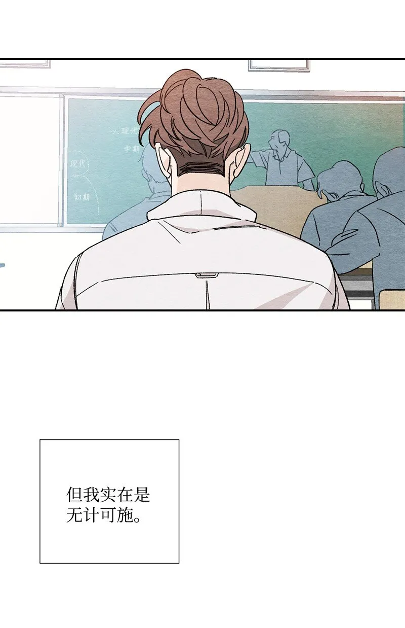 04 我来教你谈恋爱 第20页