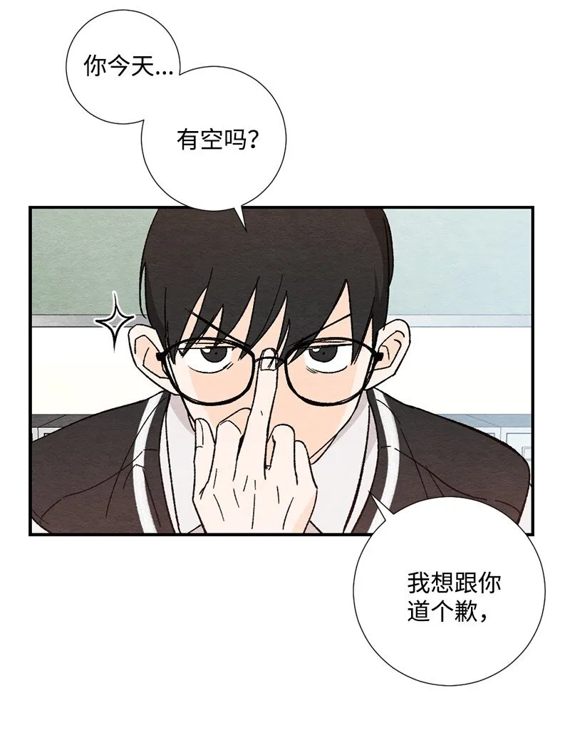 04 我来教你谈恋爱 第25页