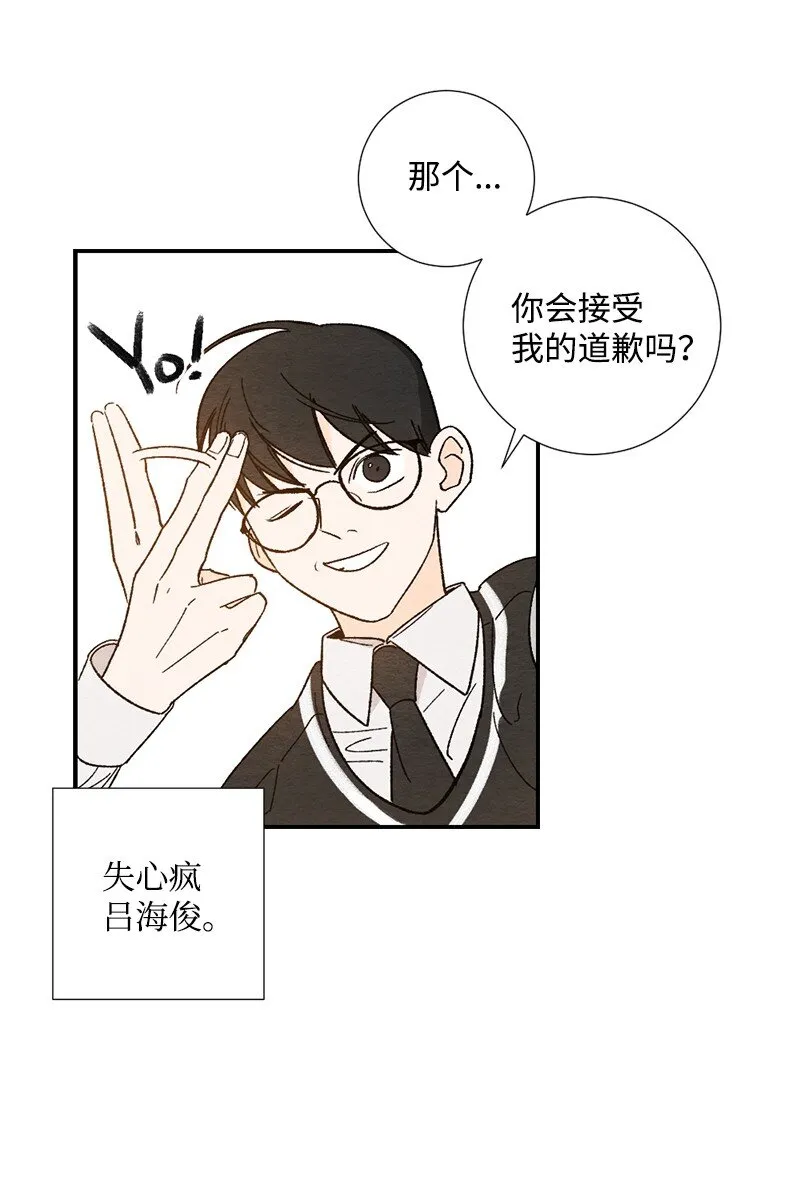 04 我来教你谈恋爱 第26页