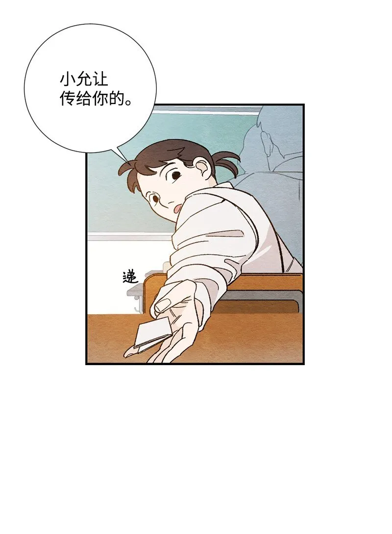 04 我来教你谈恋爱 第28页