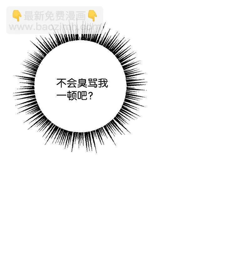 04 我来教你谈恋爱 第34页