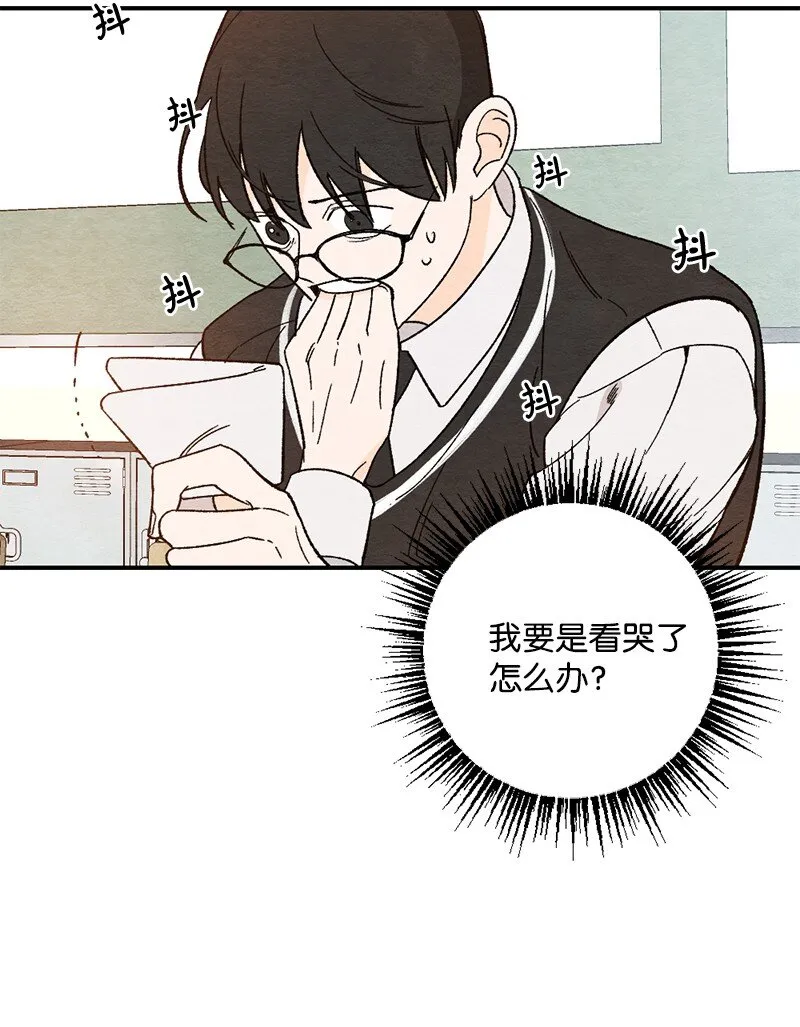 04 我来教你谈恋爱 第35页