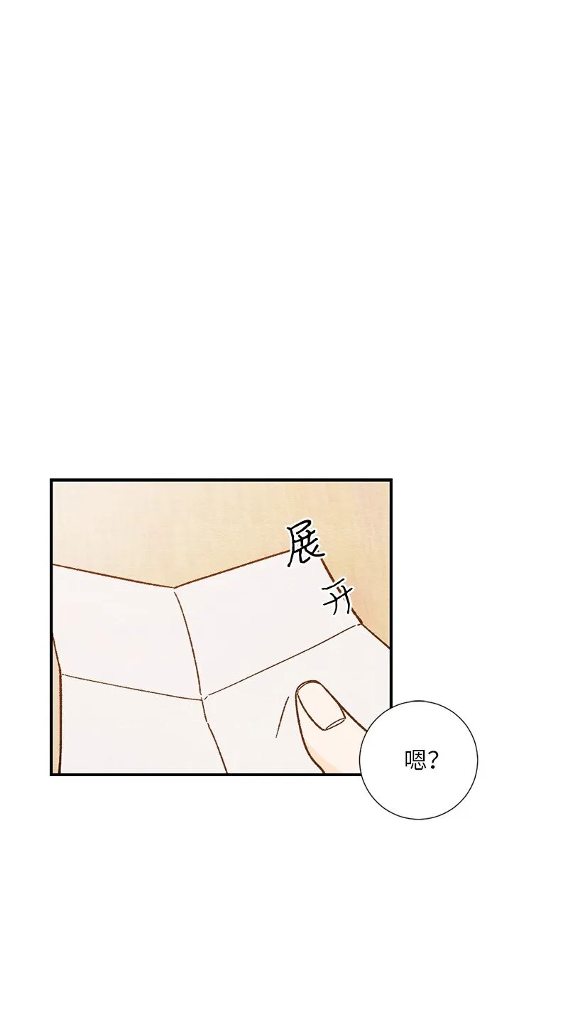 04 我来教你谈恋爱 第38页