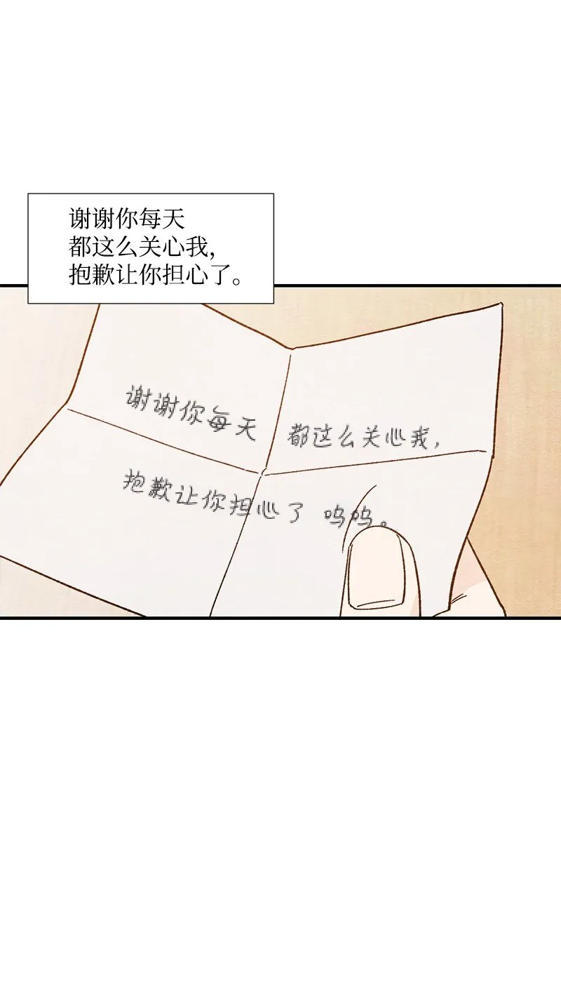 04 我来教你谈恋爱 第39页