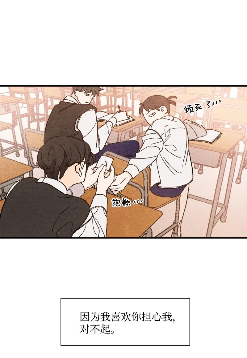 04 我来教你谈恋爱 第44页