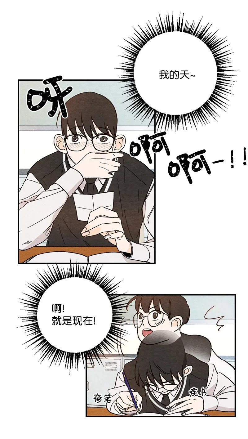 04 我来教你谈恋爱 第45页