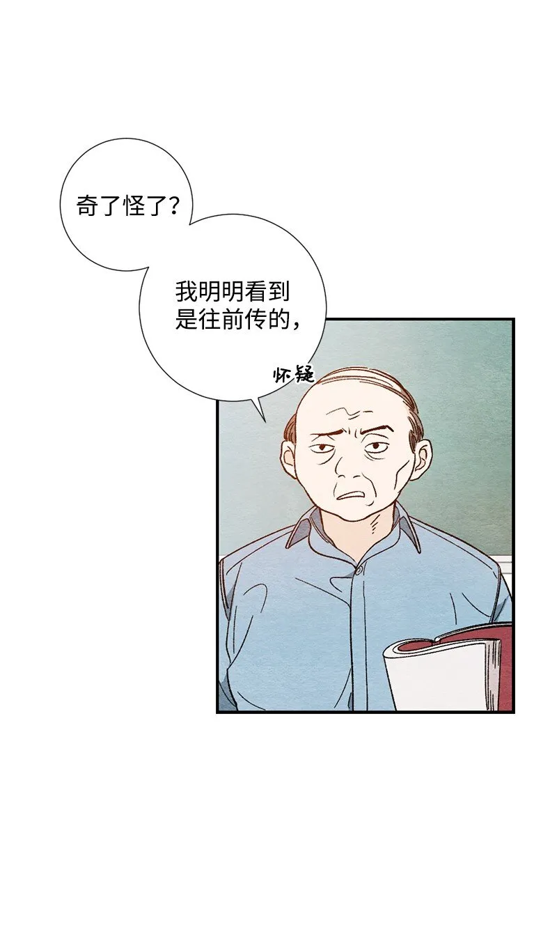 04 我来教你谈恋爱 第56页