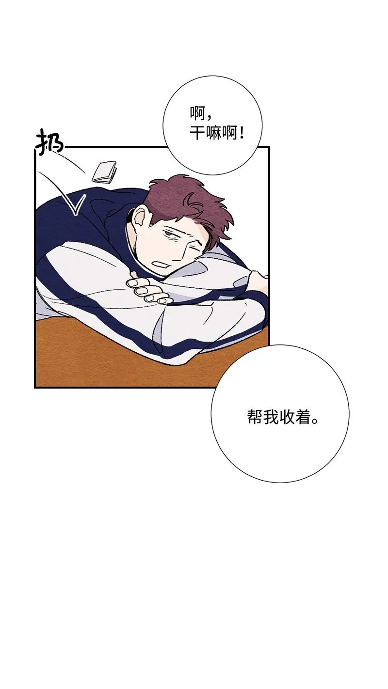 04 我来教你谈恋爱 第58页