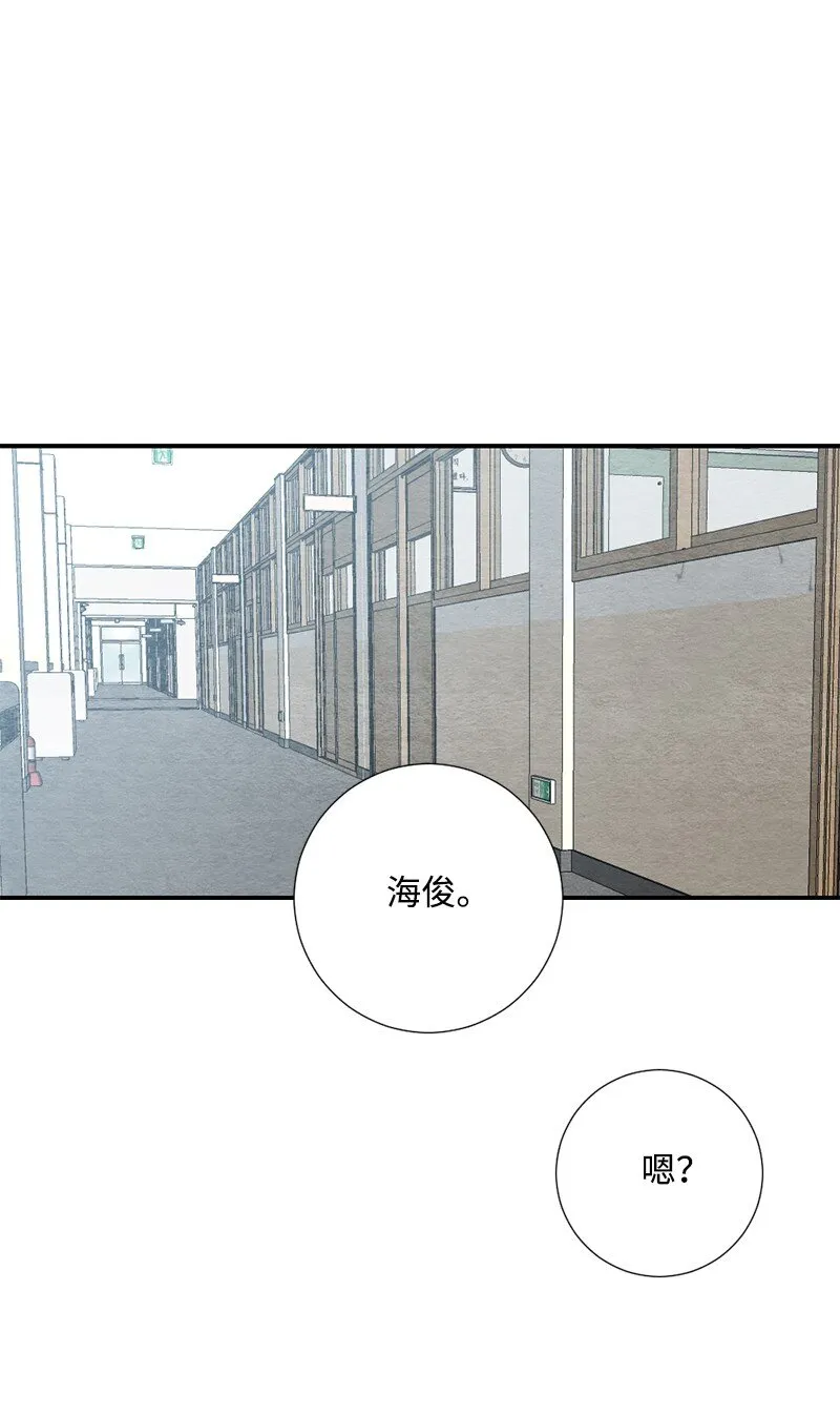 04 我来教你谈恋爱 第59页