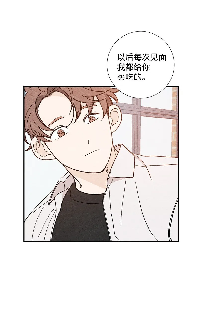 04 我来教你谈恋爱 第64页