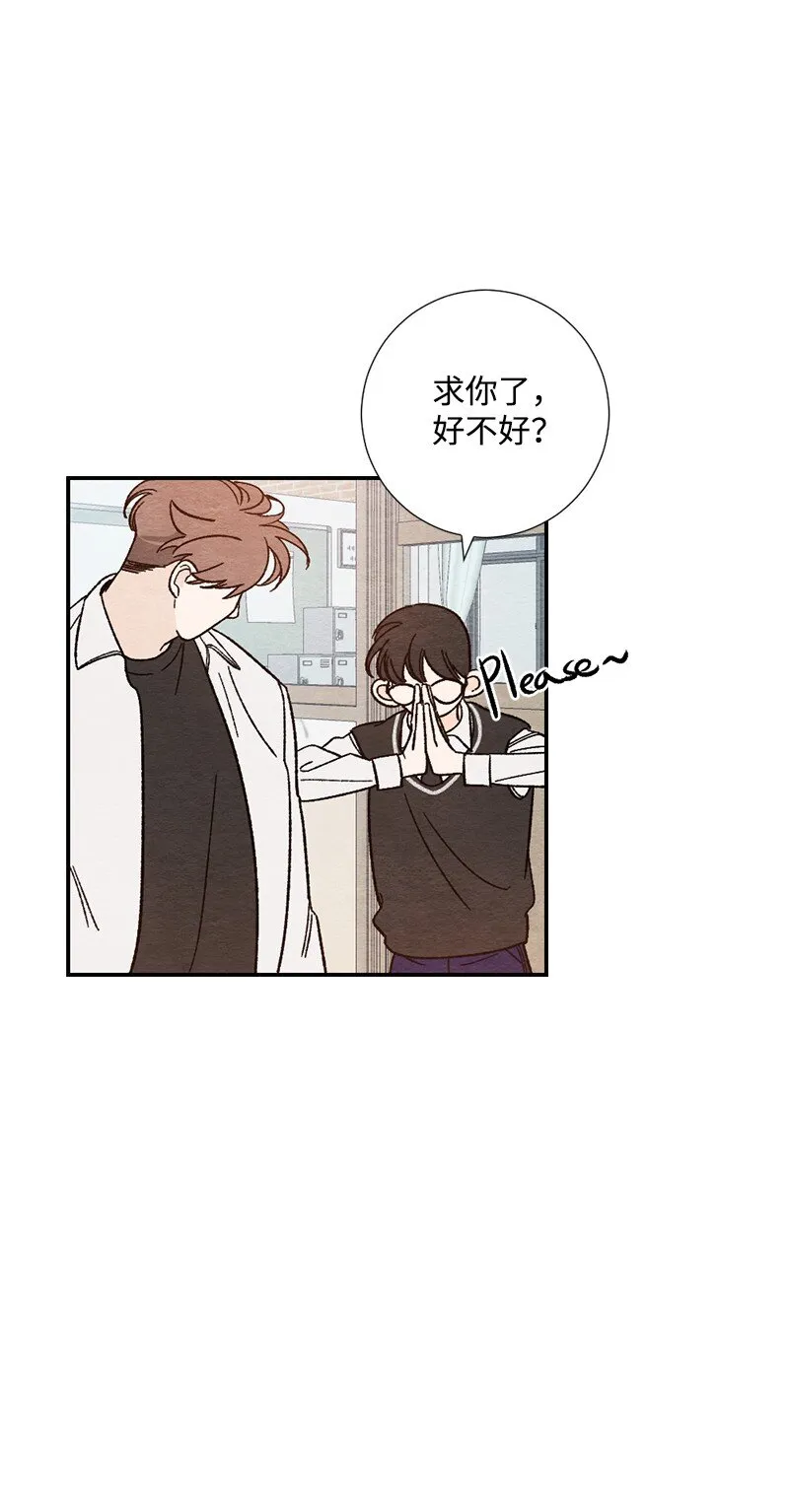 04 我来教你谈恋爱 第65页