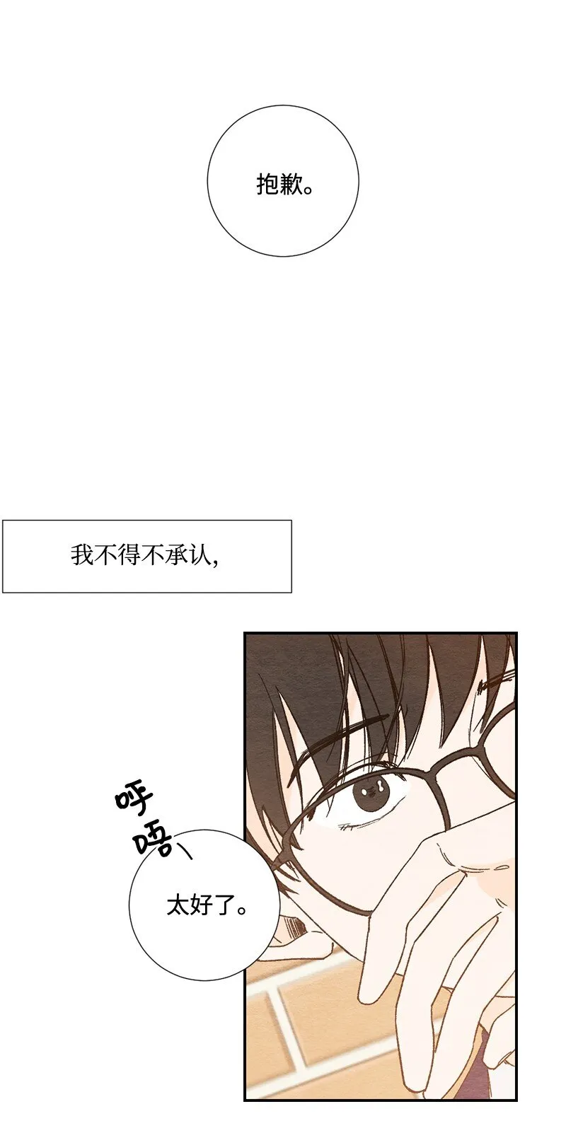 03 人气男 第7页