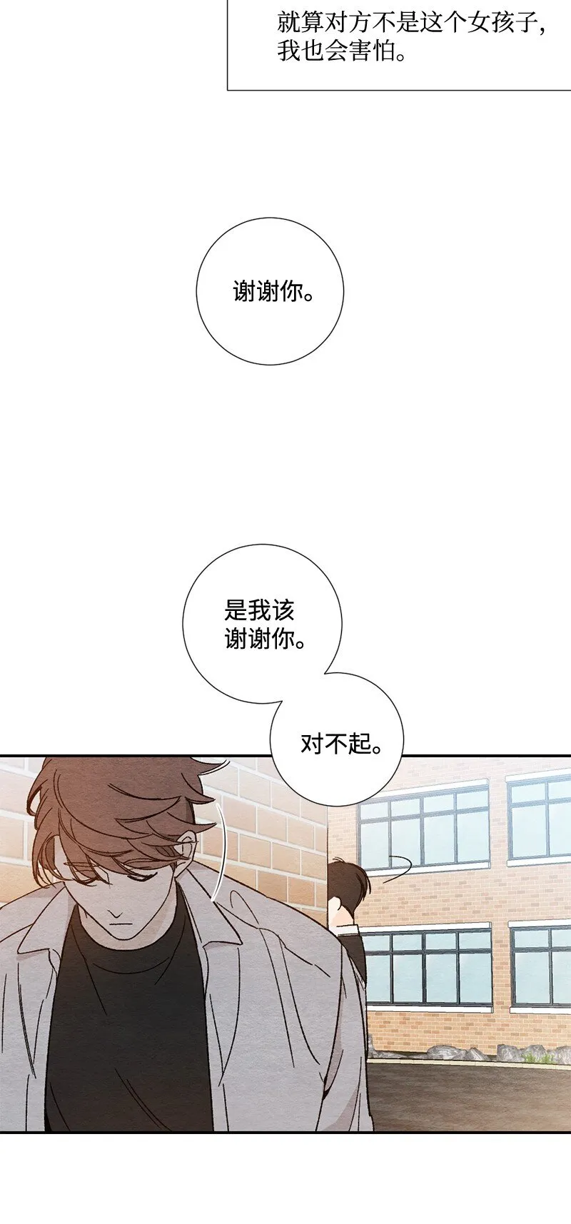 03 人气男 第9页