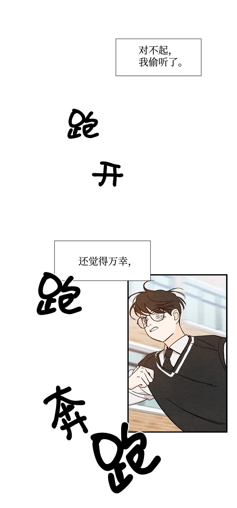 03 人气男 第10页
