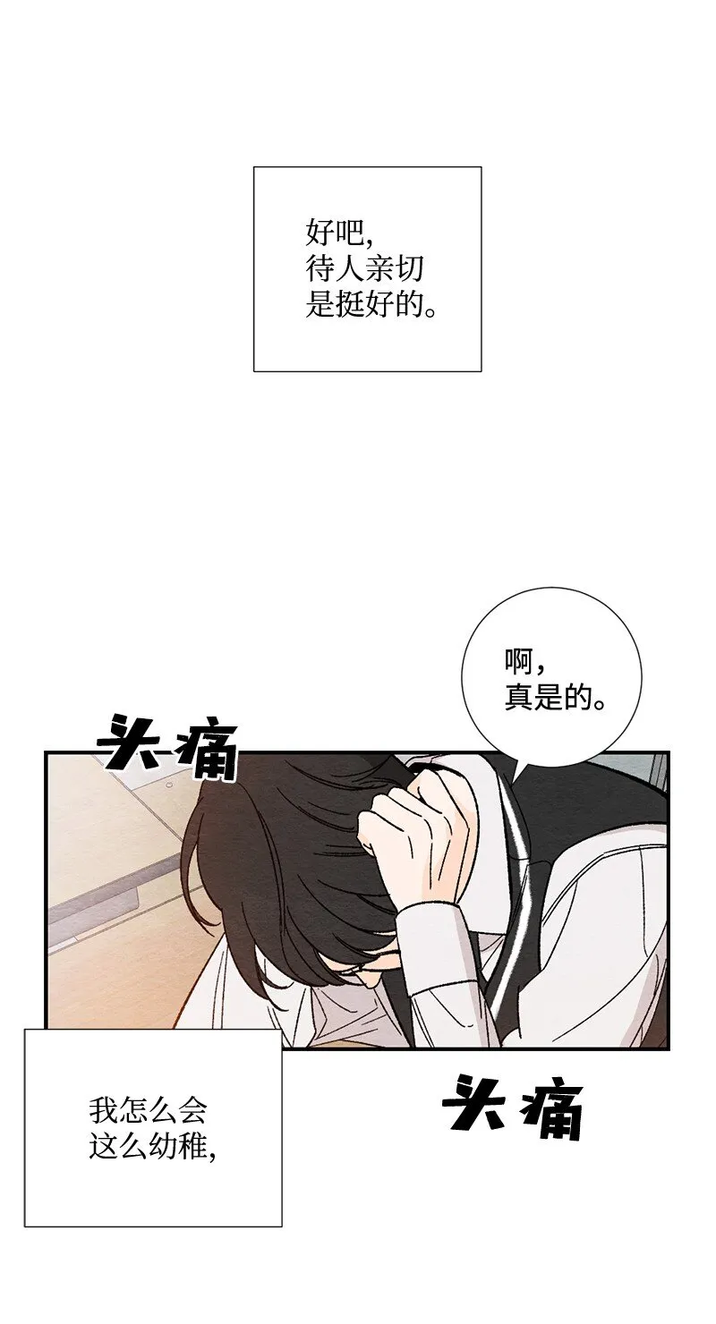 03 人气男 第21页