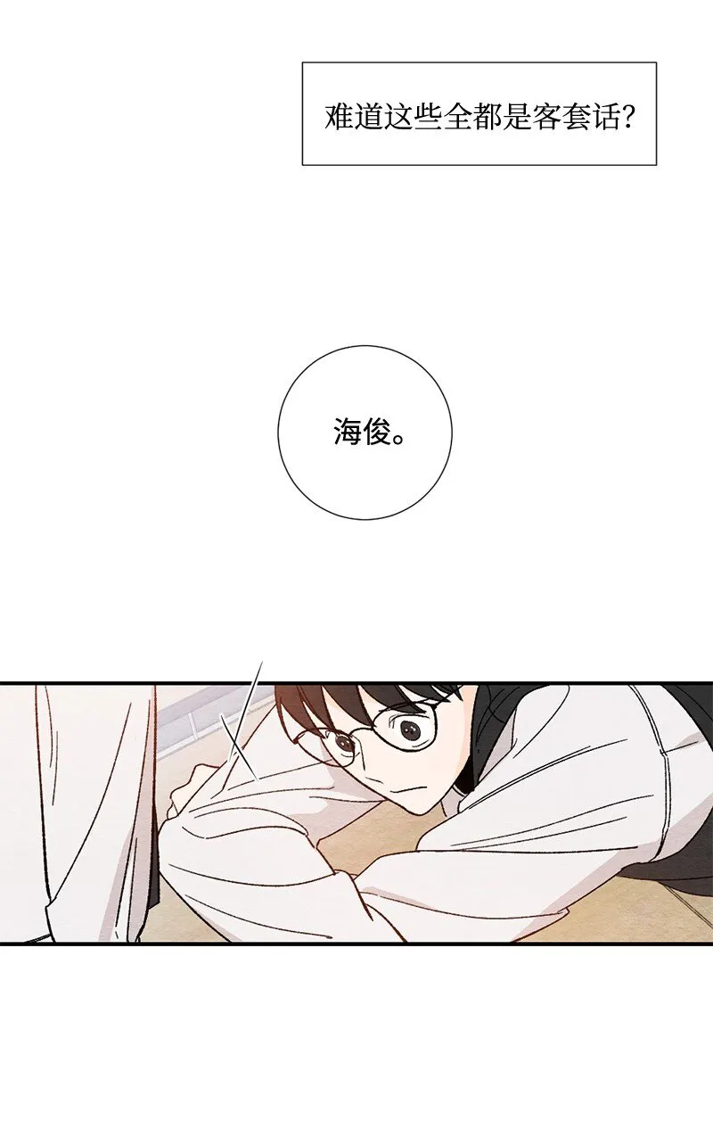 03 人气男 第23页