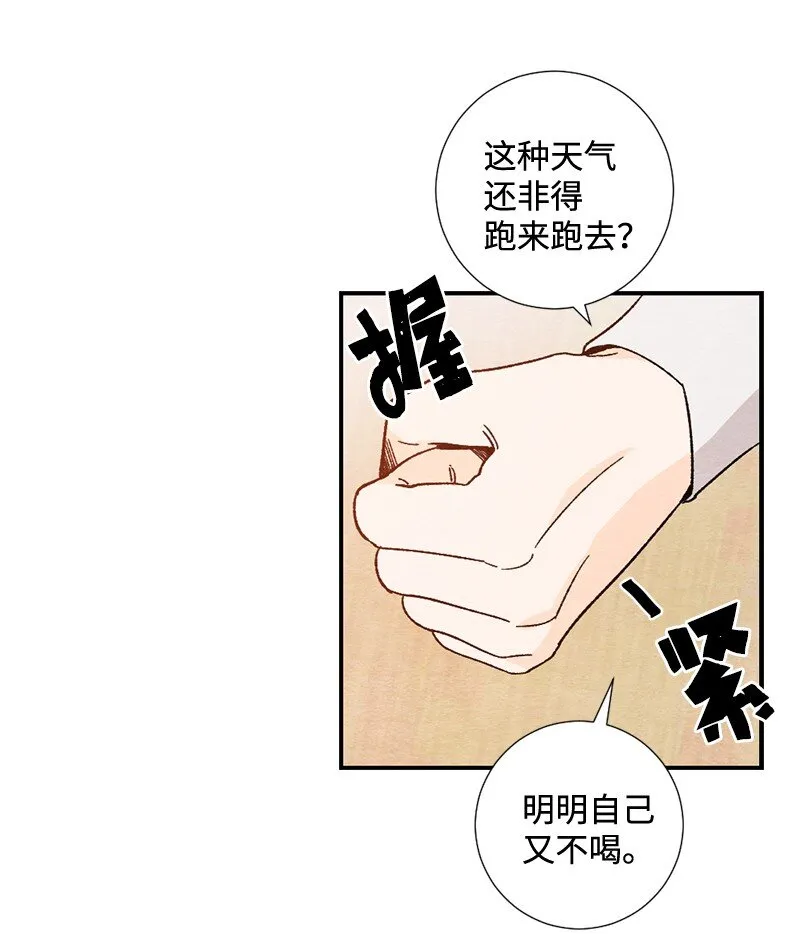 03 人气男 第31页