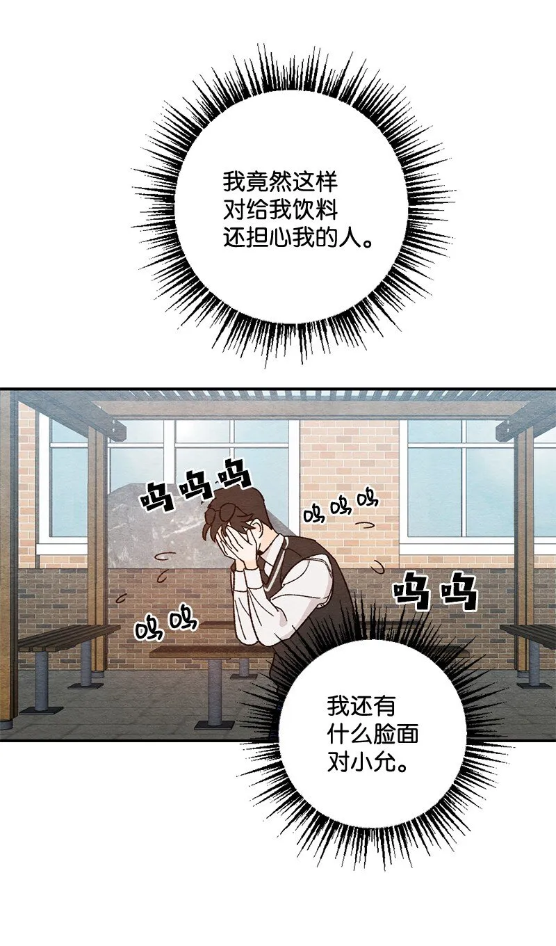 03 人气男 第38页