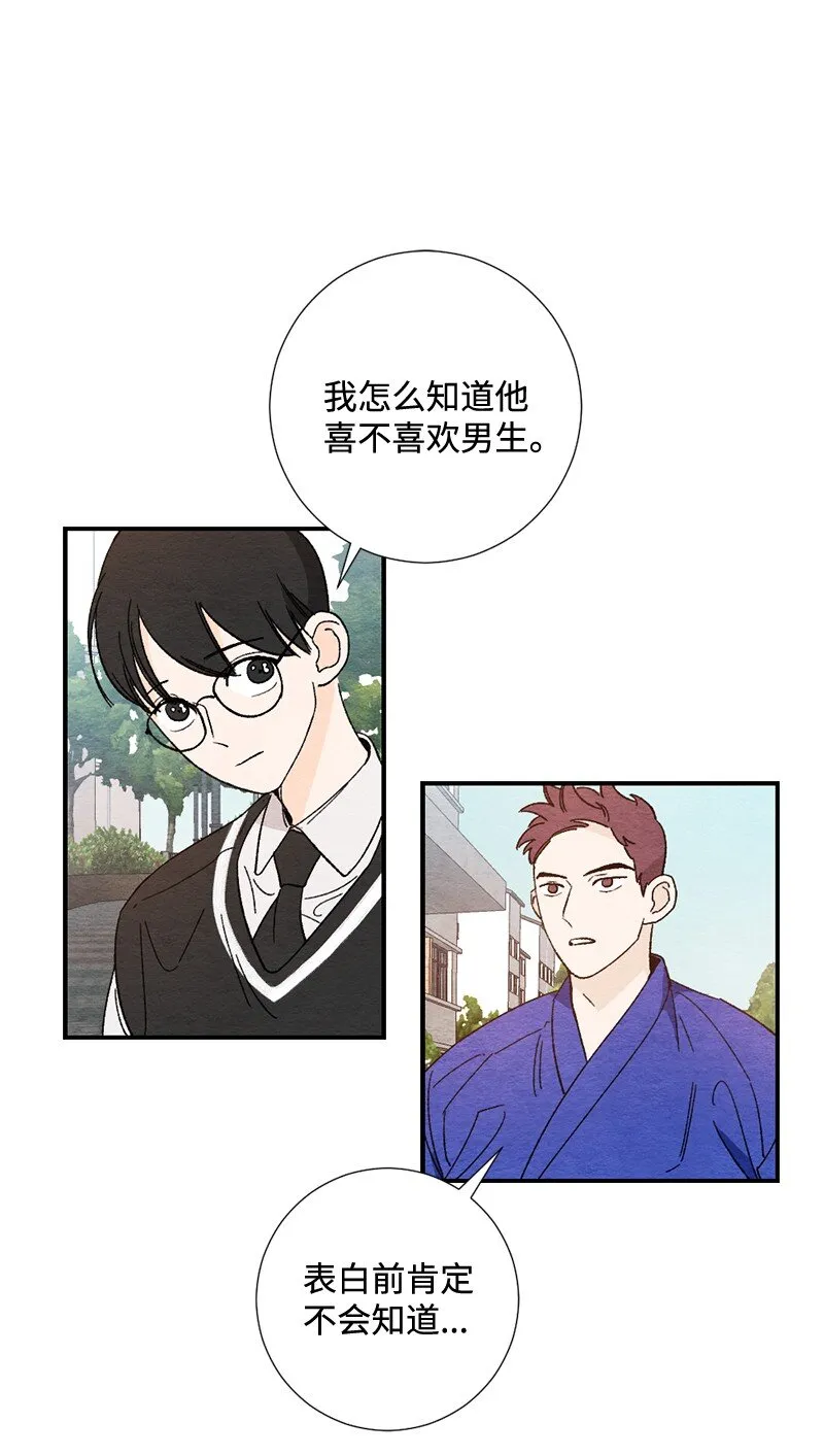 03 人气男 第49页