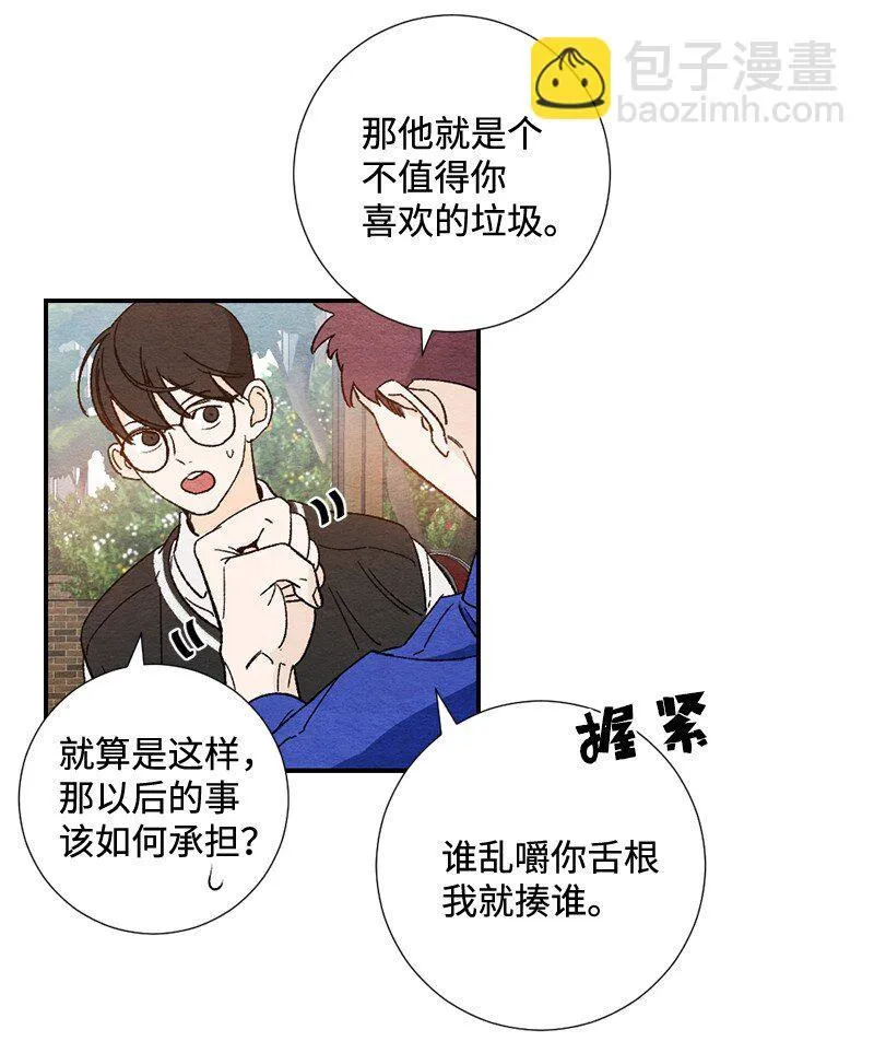 03 人气男 第51页