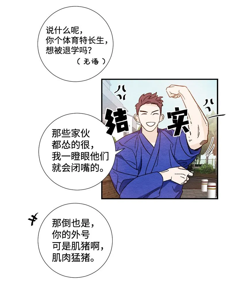 03 人气男 第52页