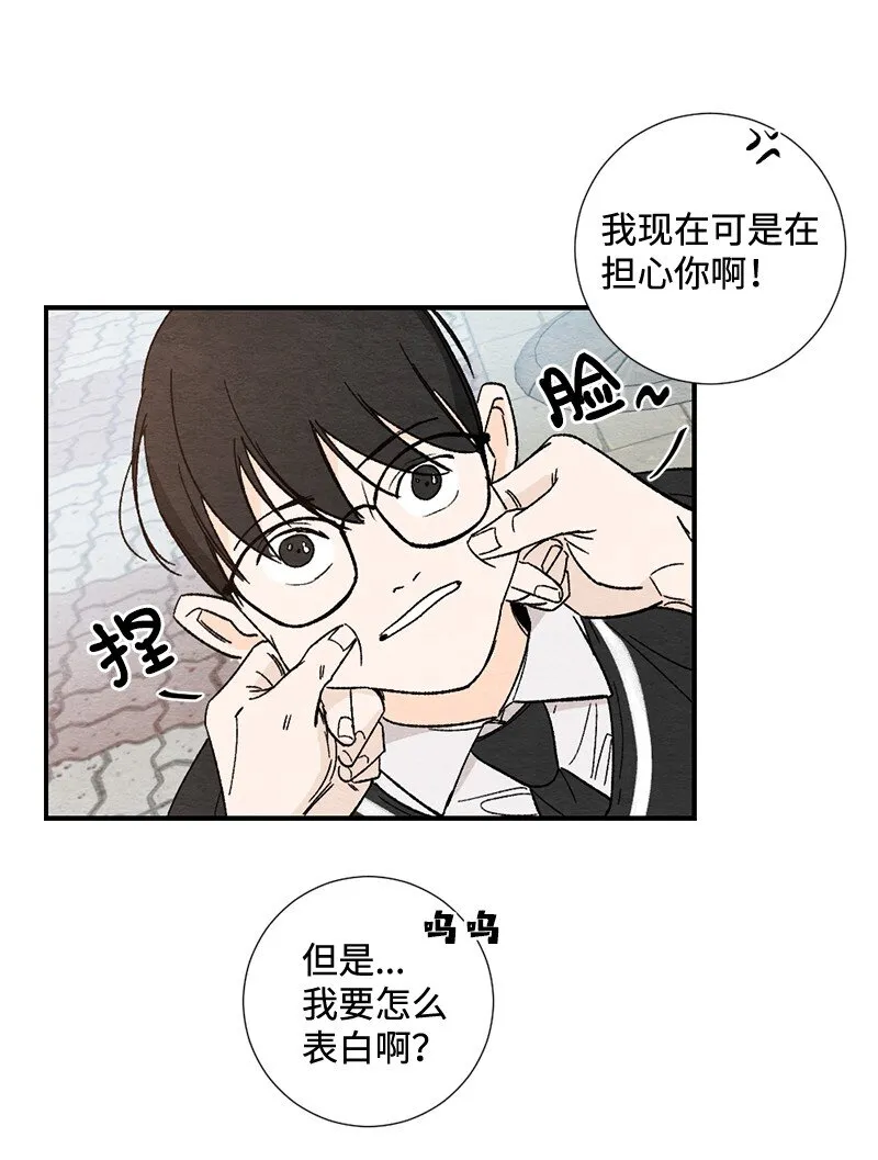 03 人气男 第53页