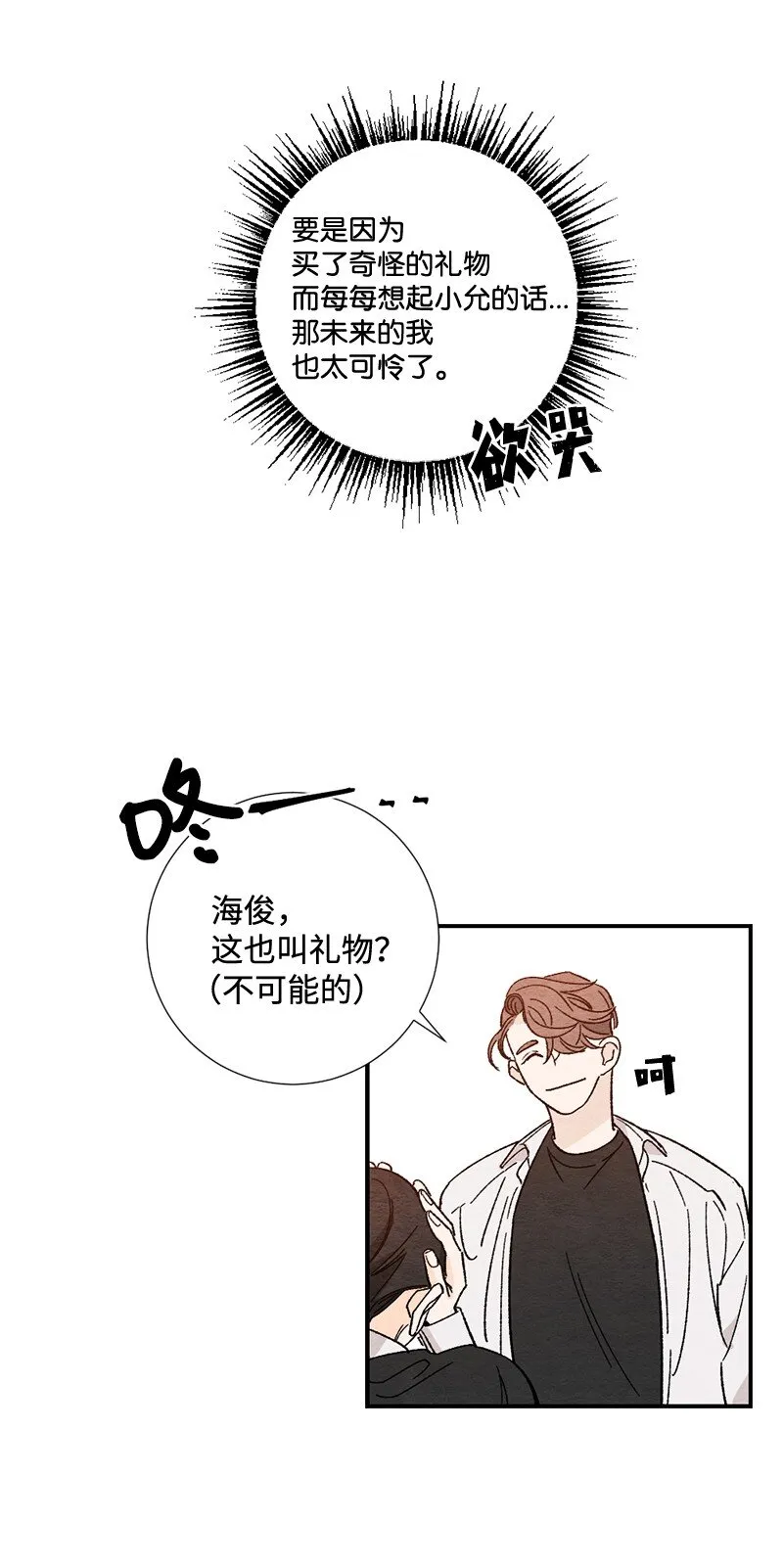 03 人气男 第59页