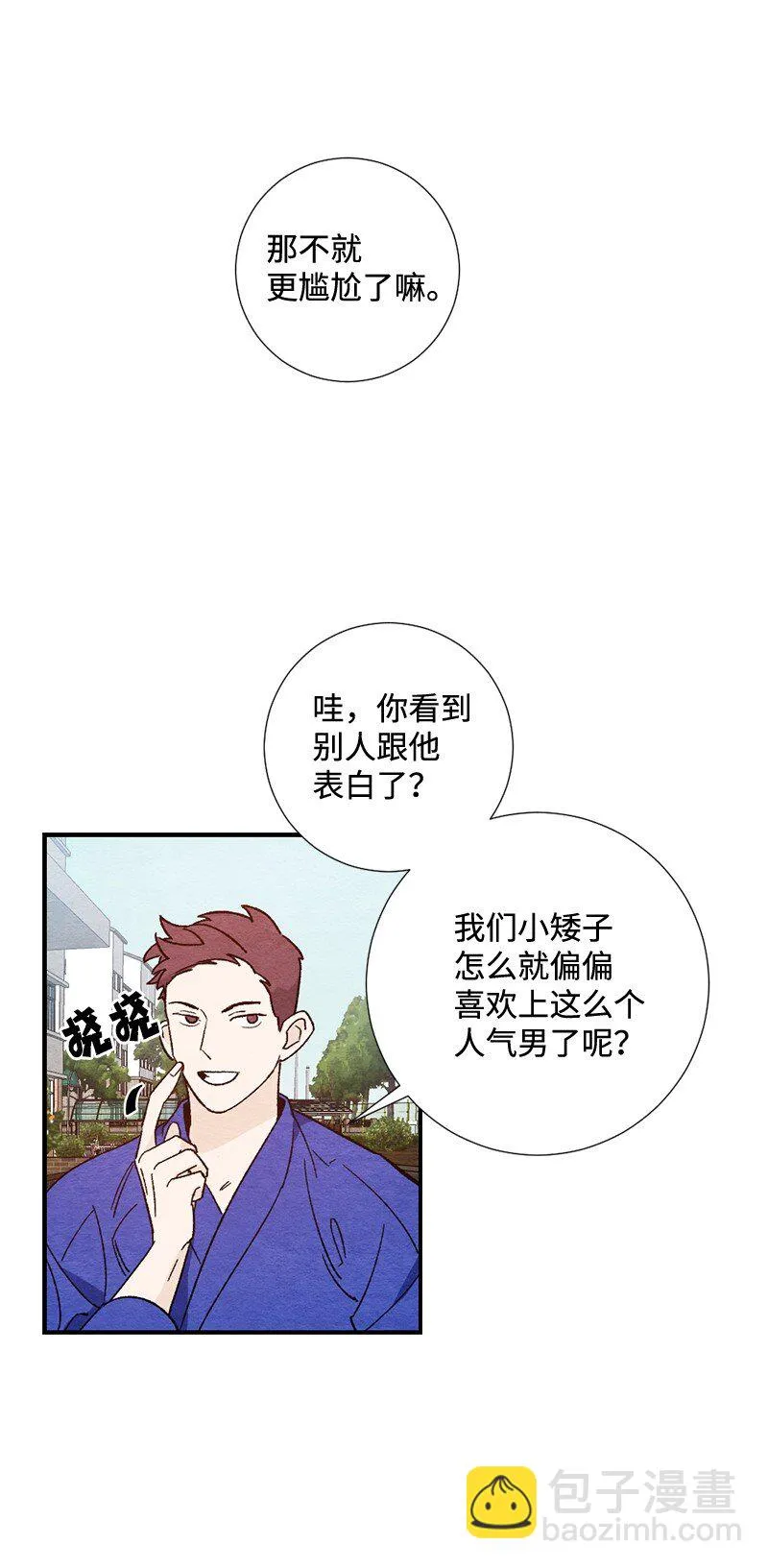 03 人气男 第60页