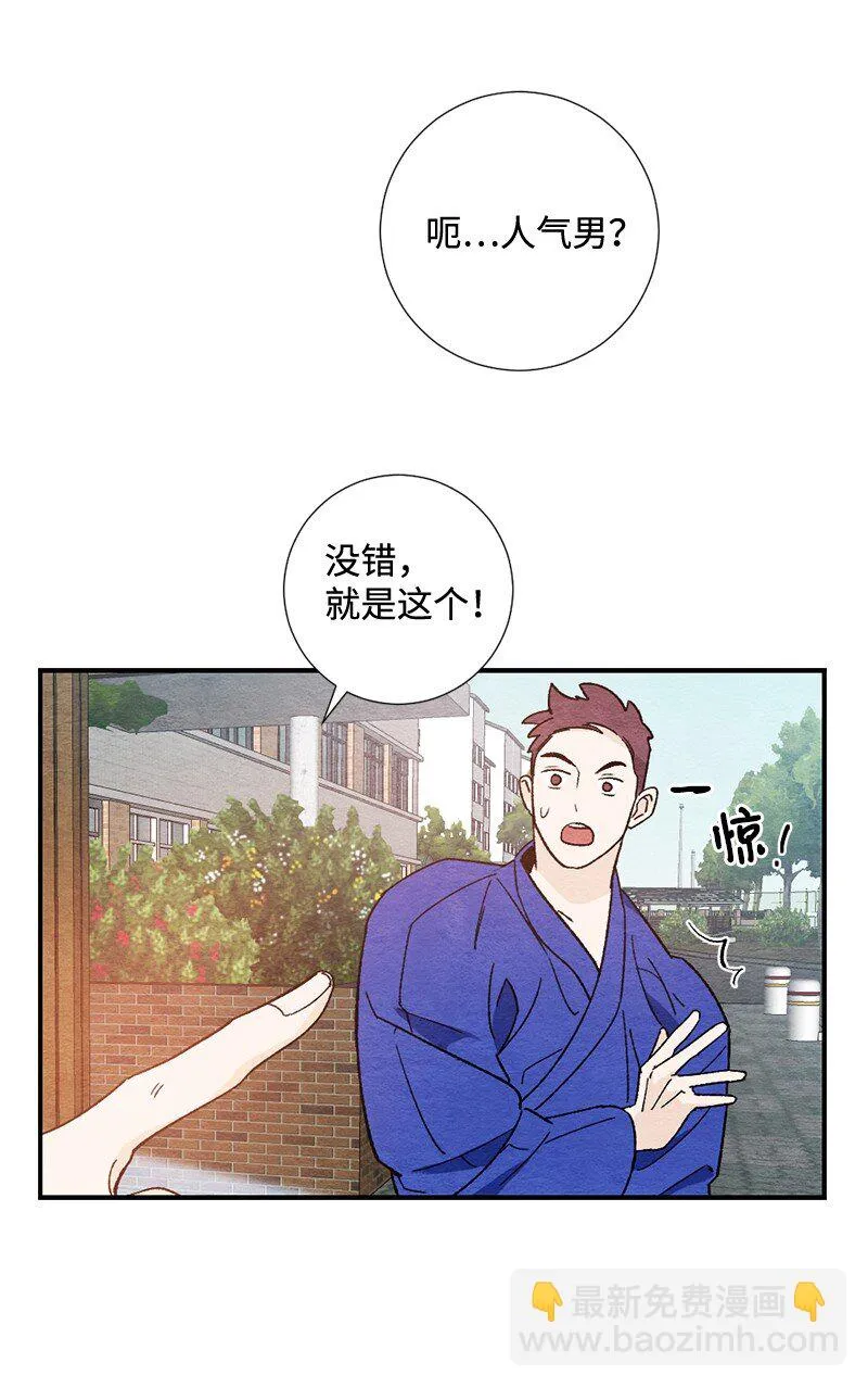 03 人气男 第64页