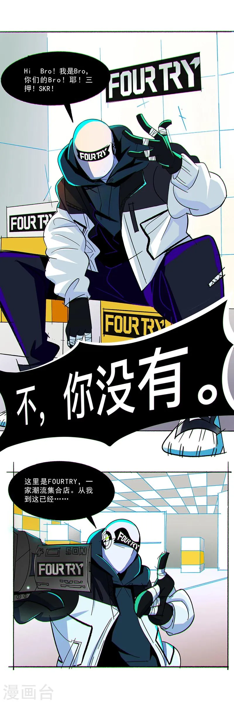 第1话 第2页