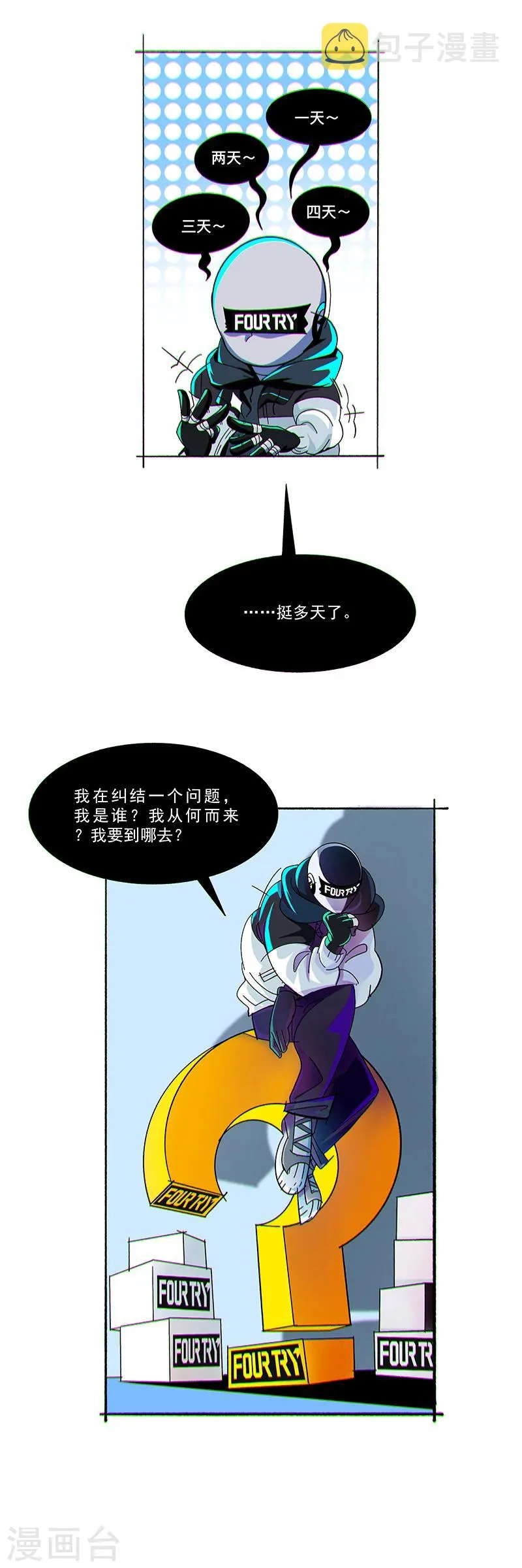 第1话 第3页
