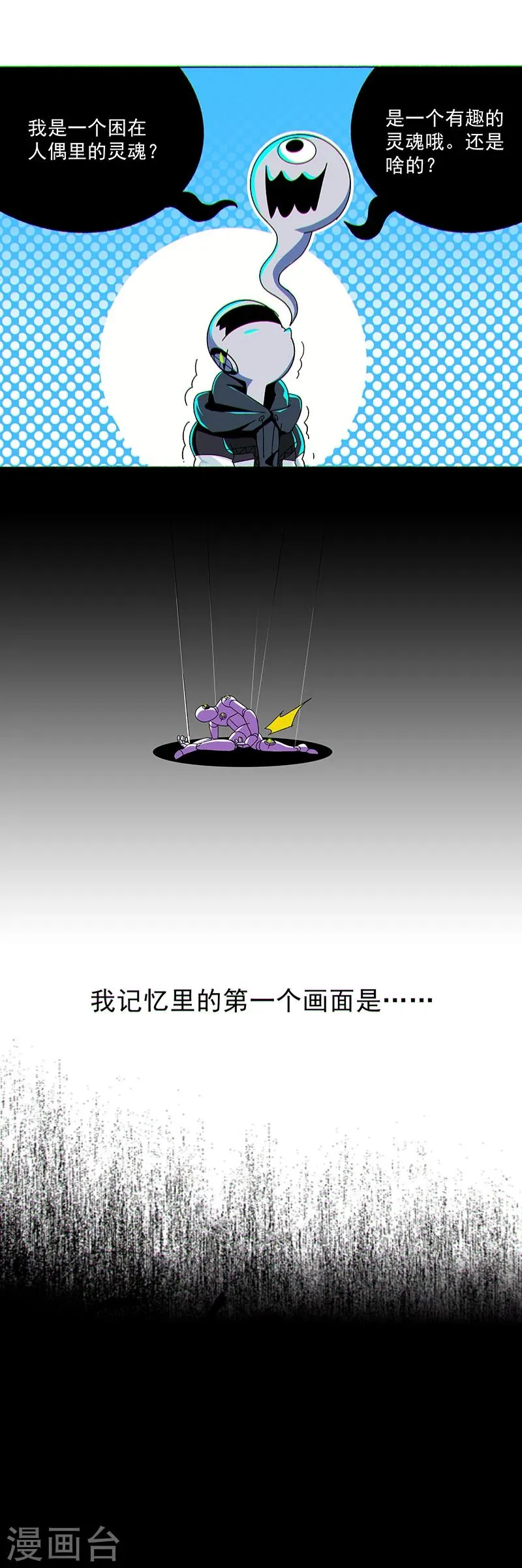 第1话 第4页