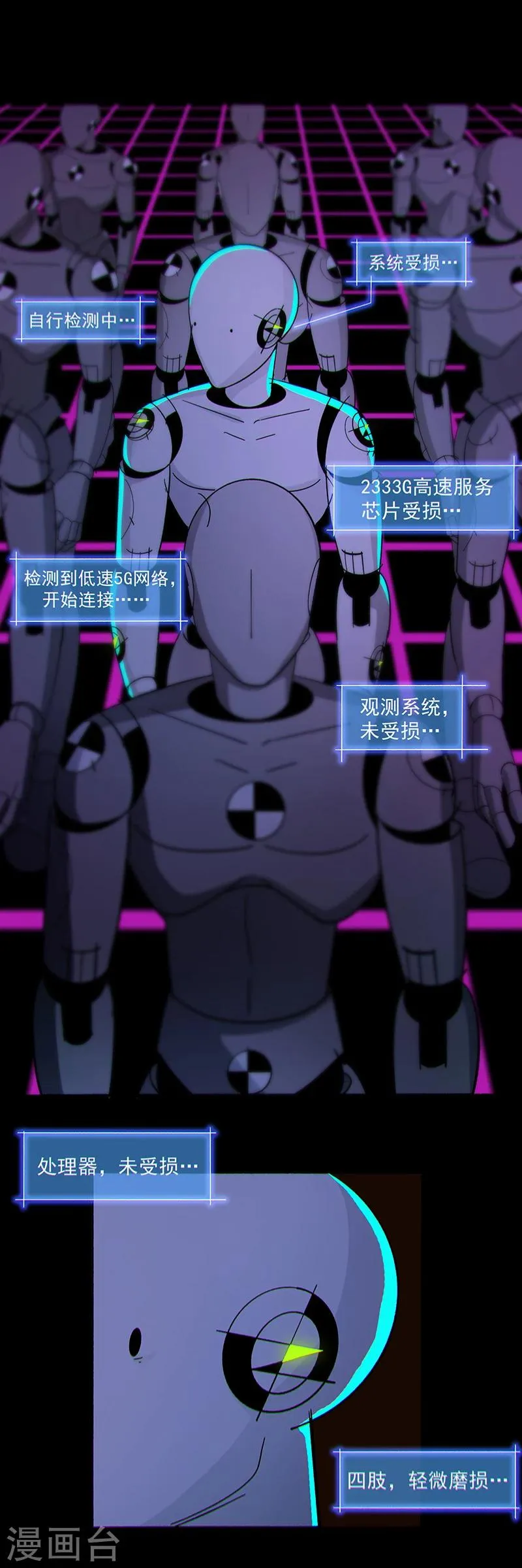 第1话 第5页