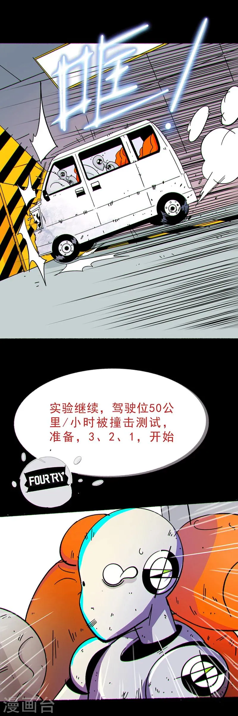 第1话 第9页