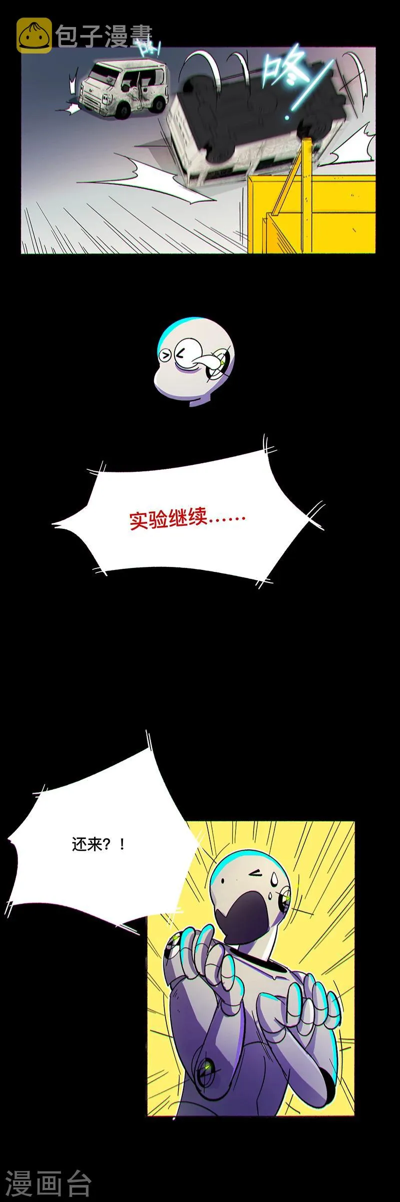 第1话 第11页