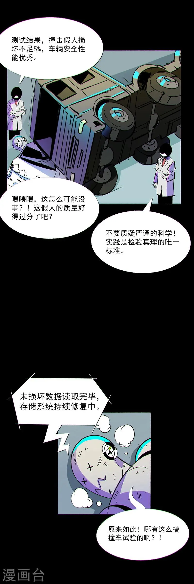 第1话 第13页