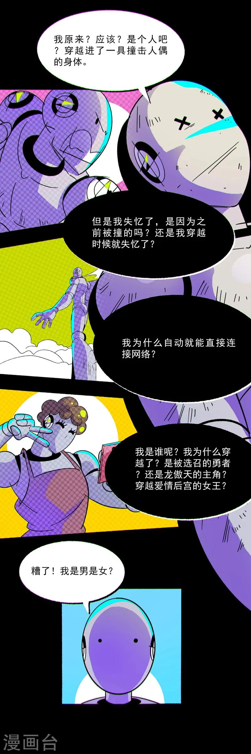 第1话 第14页