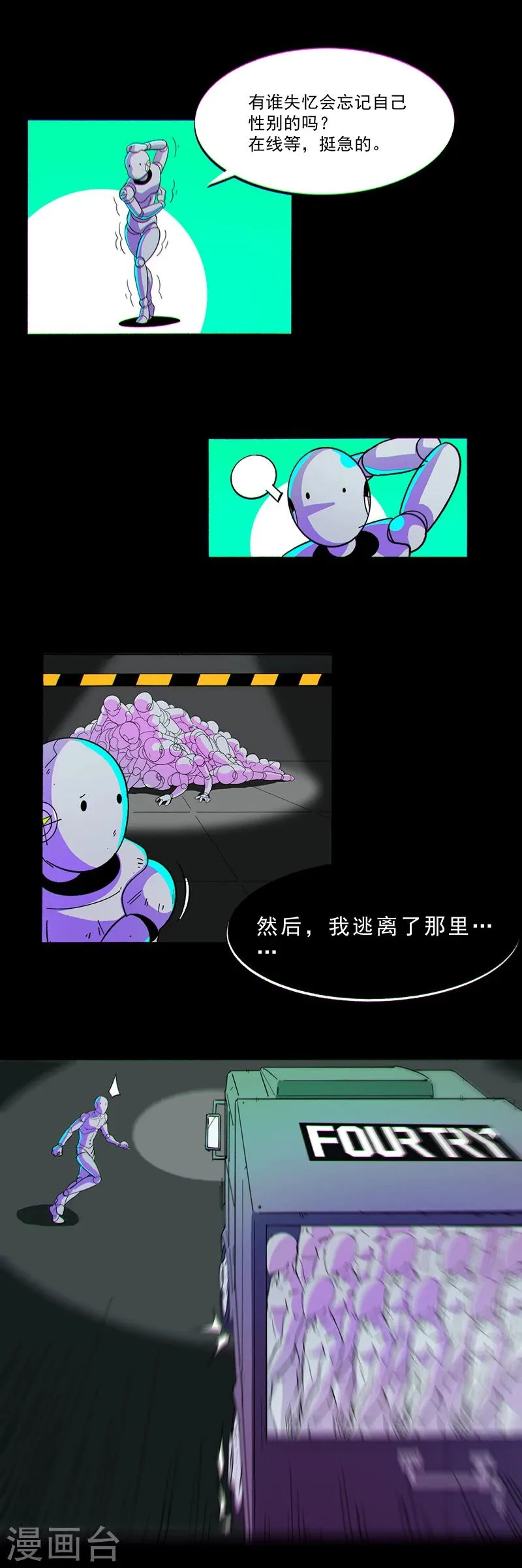 第1话 第15页
