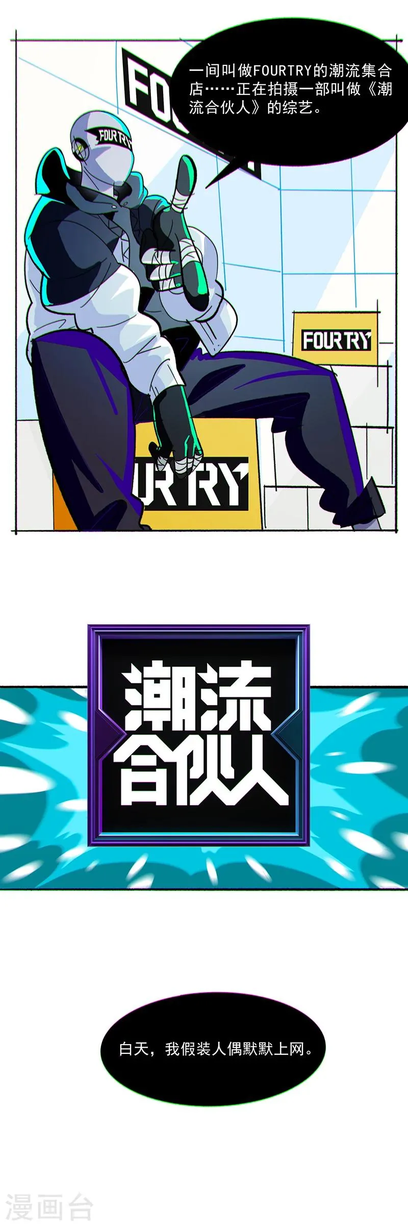 第1话 第18页