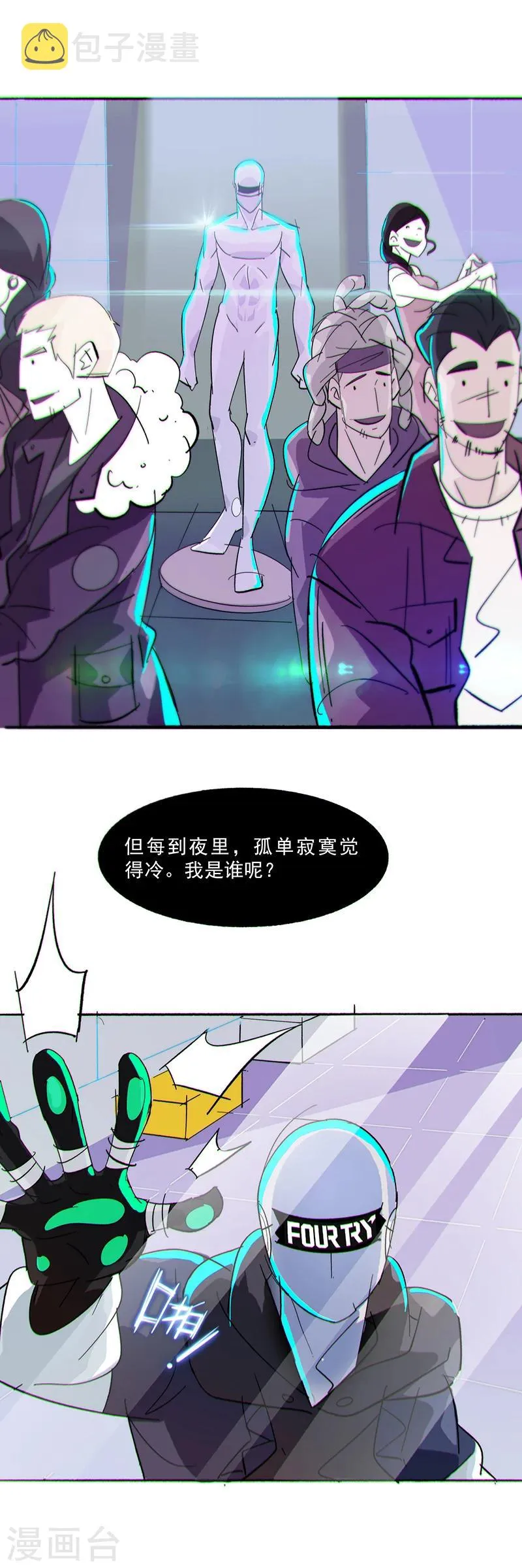 第1话 第19页