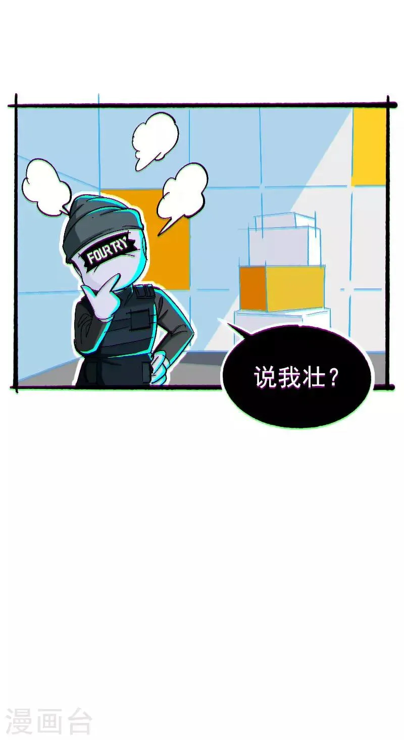 第2话 第5页