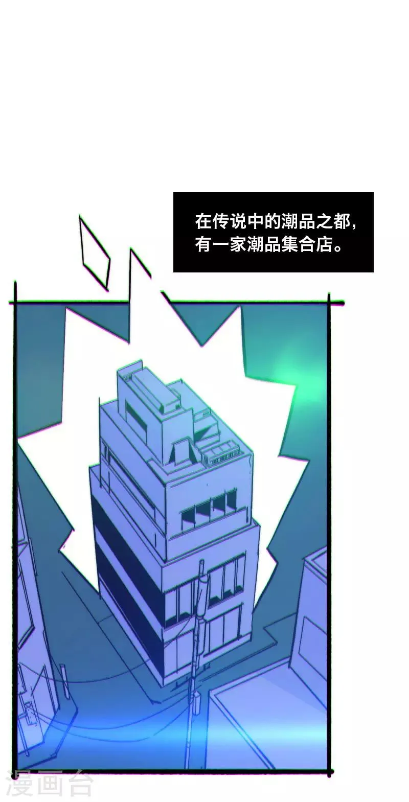 第3话 第2页