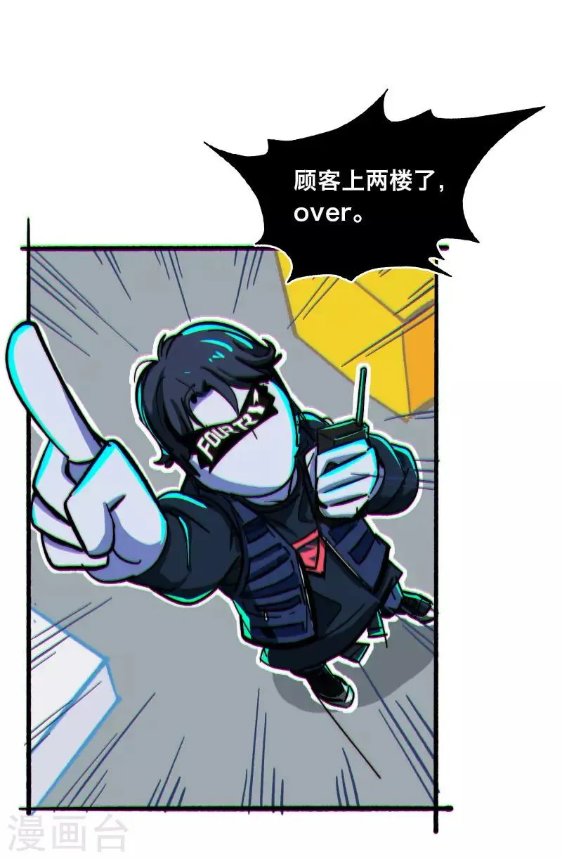 第3话 第9页