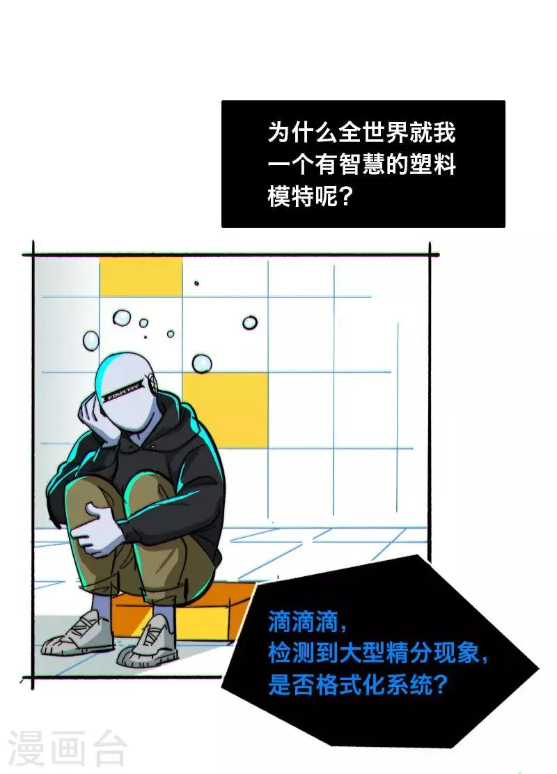 第3话 第20页