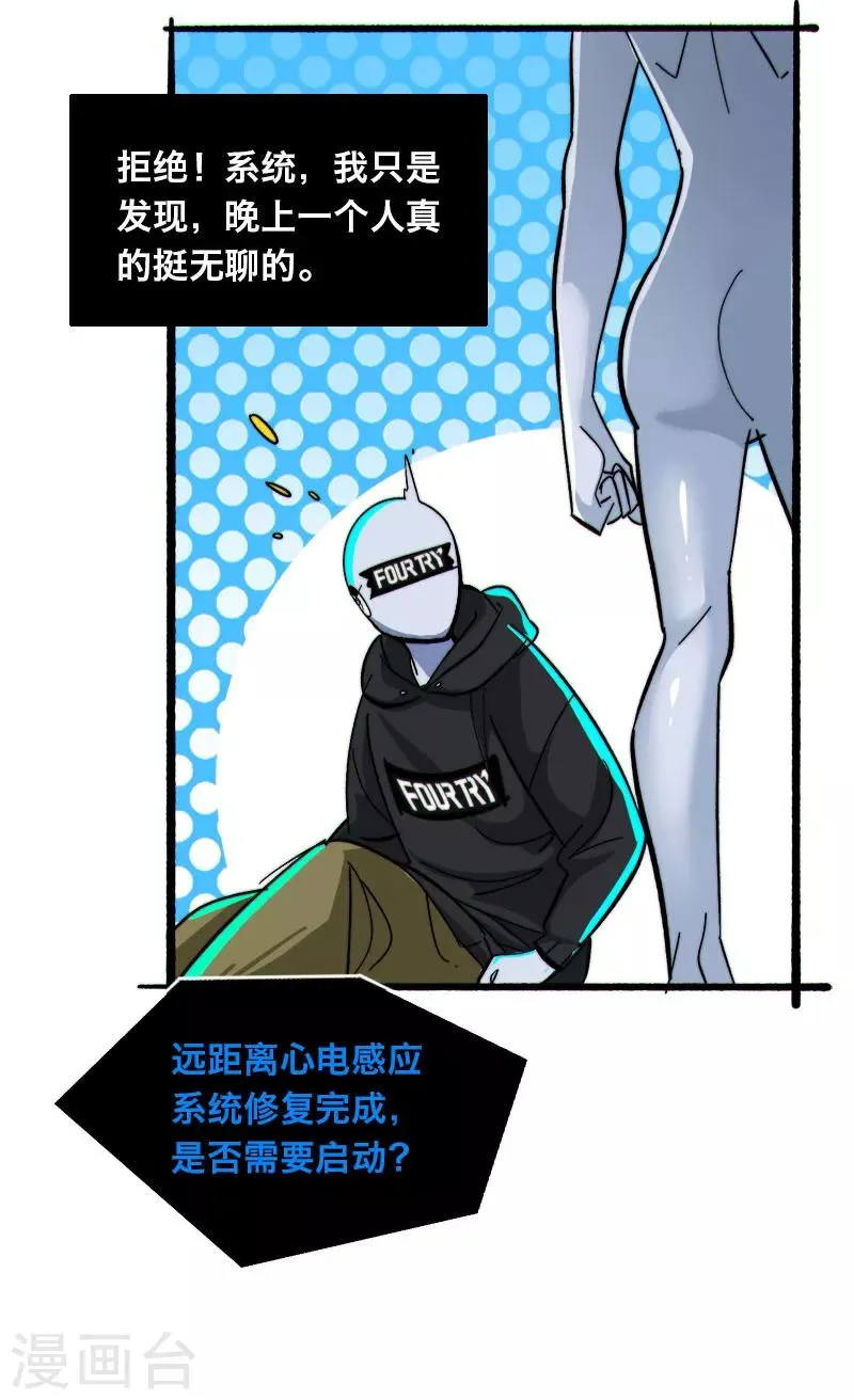 第3话 第21页