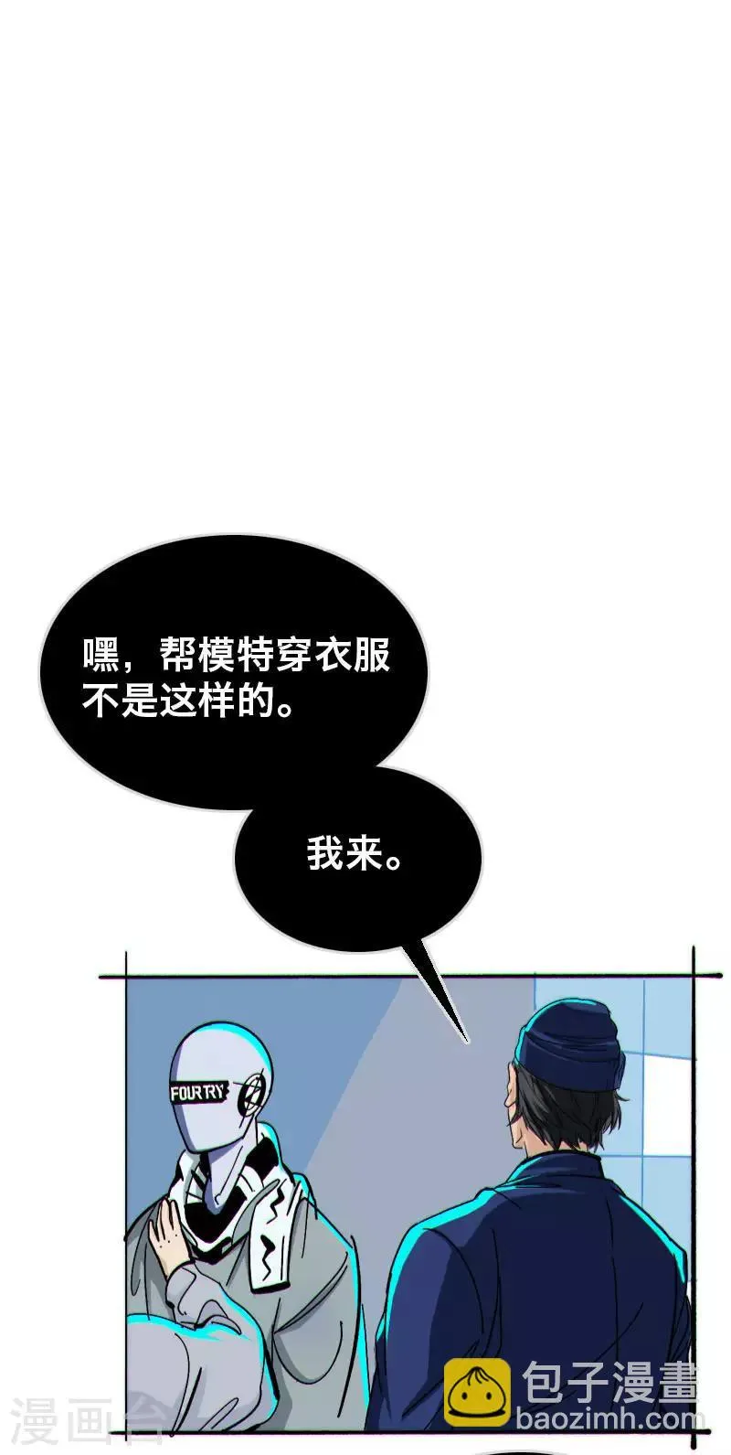 第4话 第2页