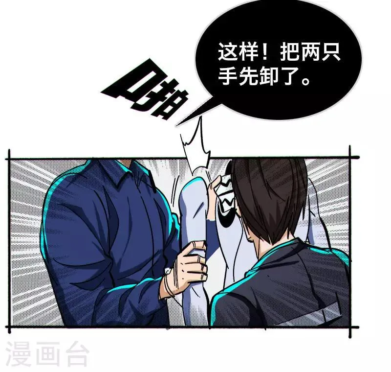 第4话 第3页